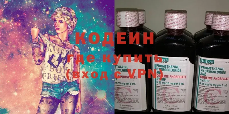 Кодеиновый сироп Lean напиток Lean (лин)  Волосово 