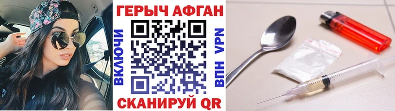 Героин Heroin  Волосово 