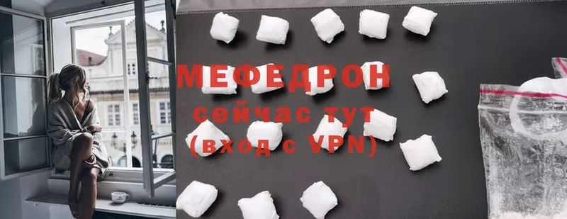 где продают наркотики  Волосово  Мефедрон mephedrone 