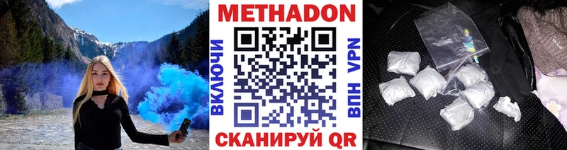 Метадон мёд Волосово